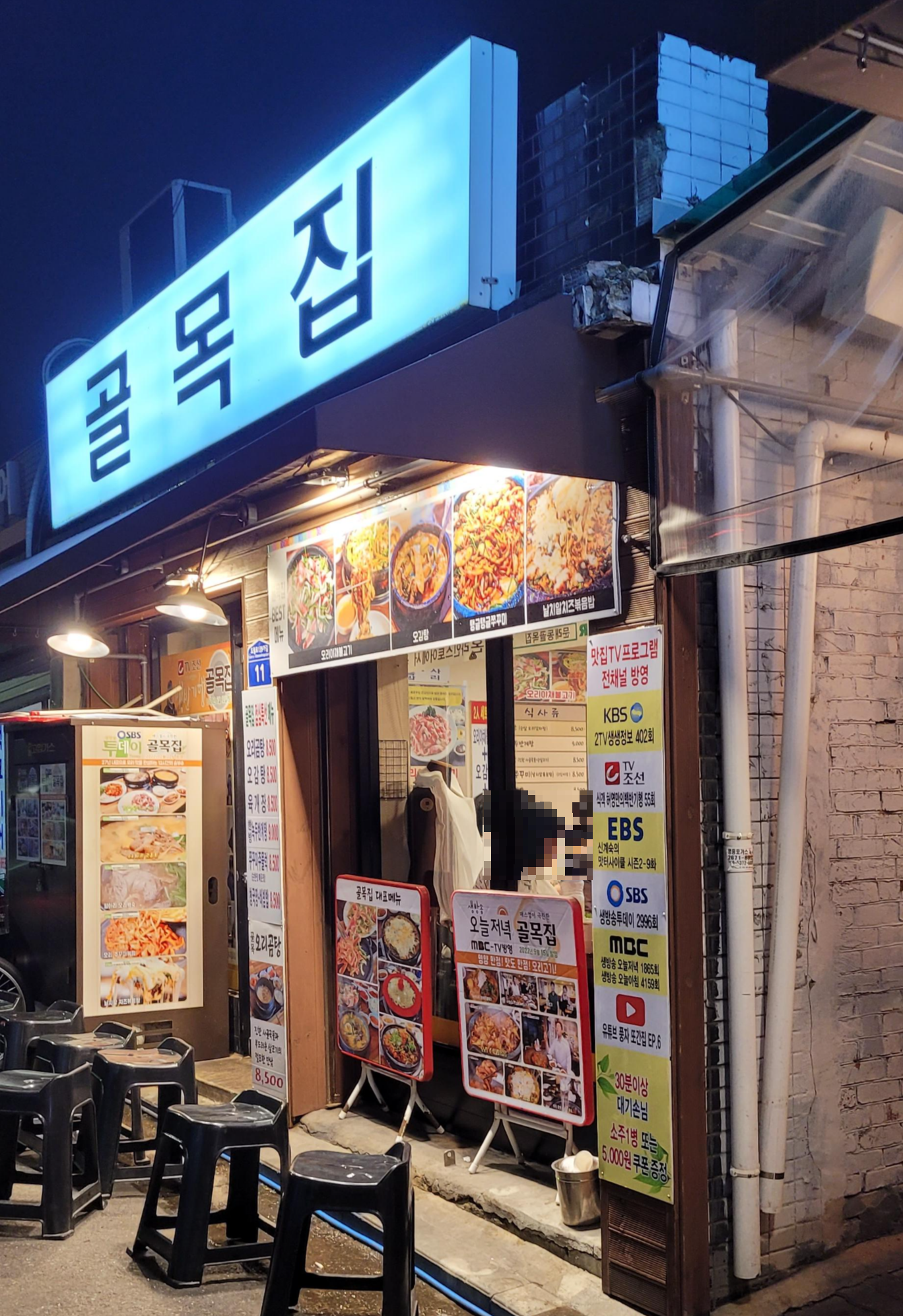  문래 [골목집] 오감탕, 순살오리감자탕 ,건강해지는 맛