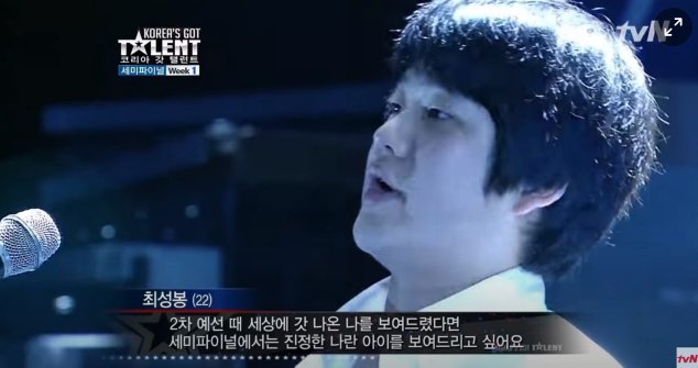 최성봉 거짓 암투병 의혹 코리아갓 탤런트 출신, 3