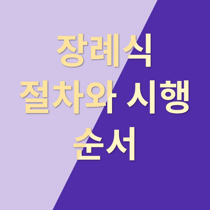 반려견 장례식_2