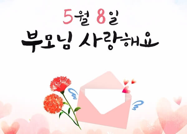  어버이날 부모님이 만족할 만한 선물