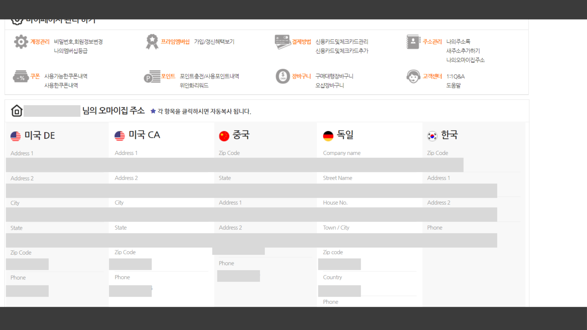 배대지 이용법 5