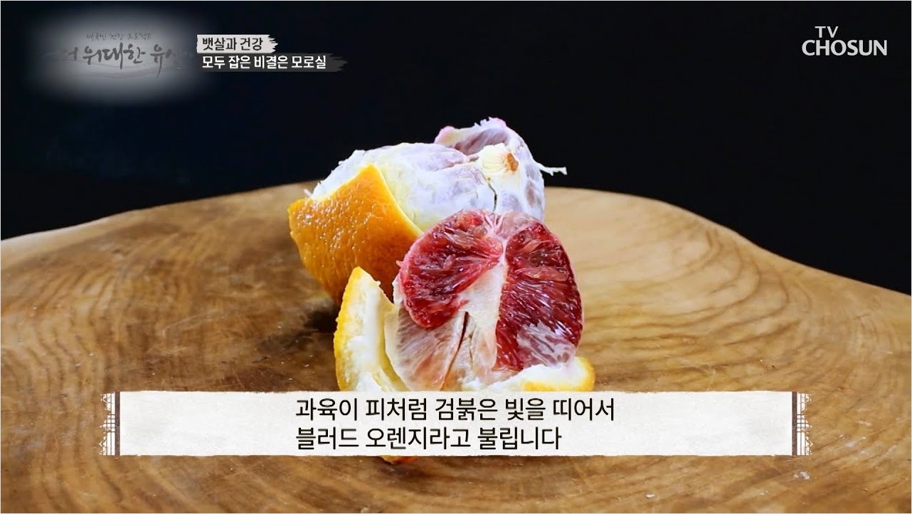  모로실 다이어트 효능