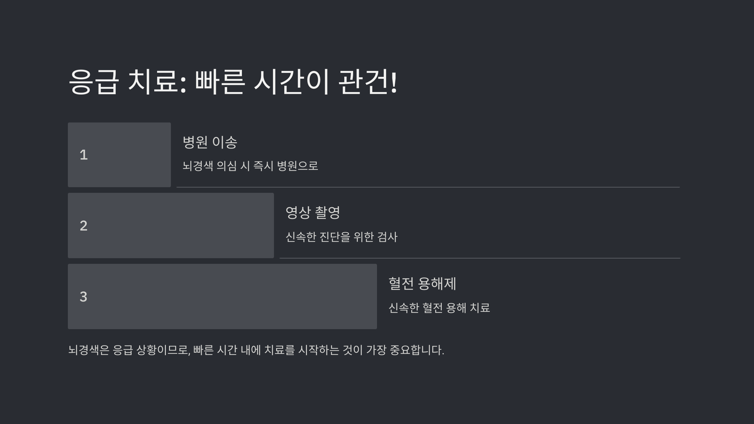 뇌경색과 관련된 사진입니다.