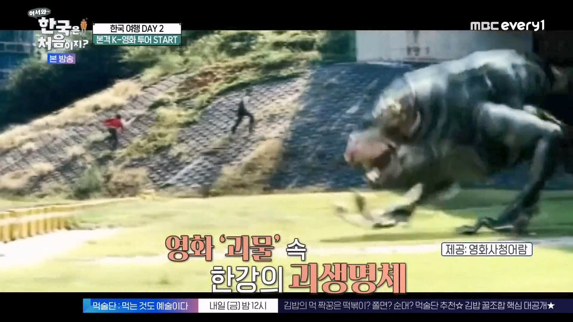 어서와 한국은 처음이지 시즌2.E294.231221p-NEXT.mp4_20231222_202041.202.jpg