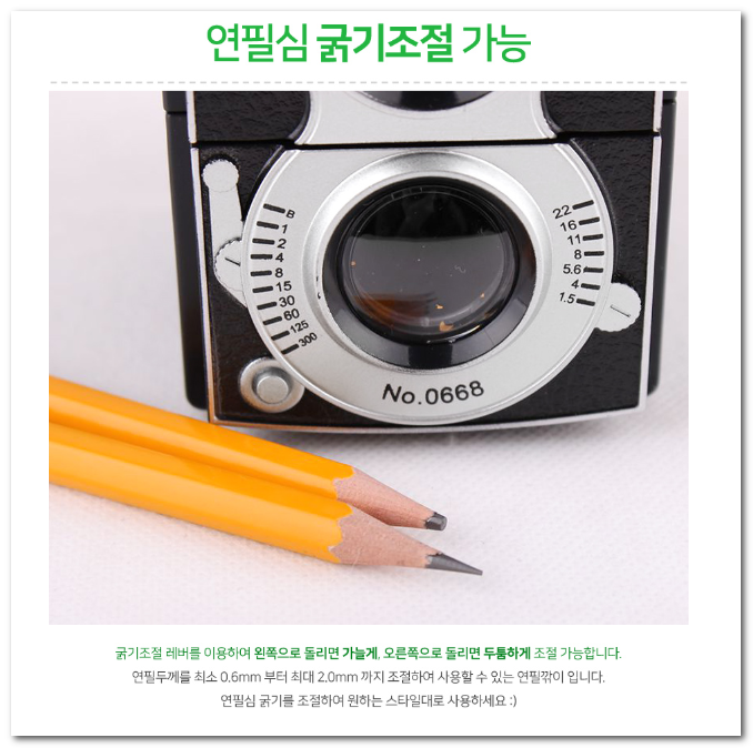  심조절 연필깎이