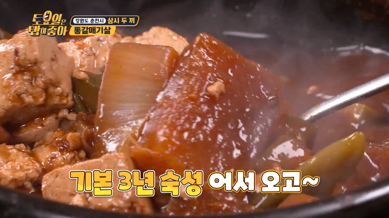 토요일은밥이좋아 통갈매기살
