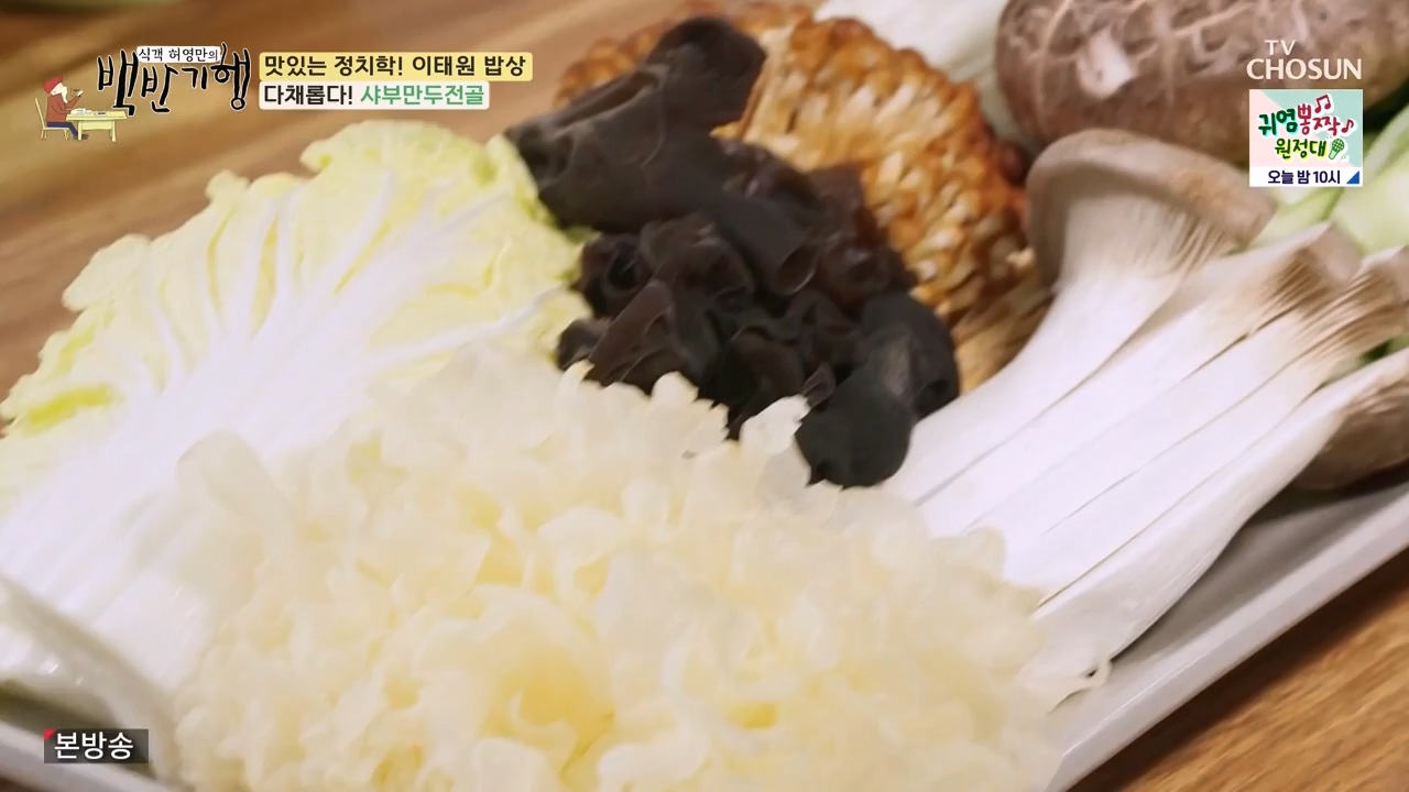 식객 허영만의 백반기행.E203.230610p-NEXT.mp4_20230610_163340.586.jpg