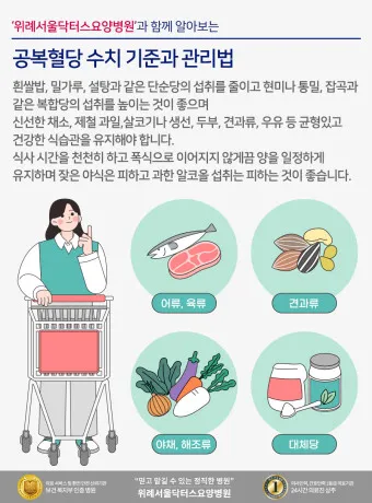 혈당 낮추는 방법 혈당관리식당 메뉴 식사법_3