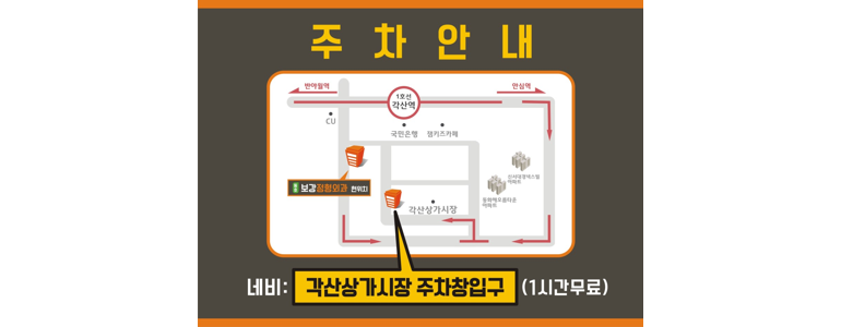 영천시 반월상 연골판 손상