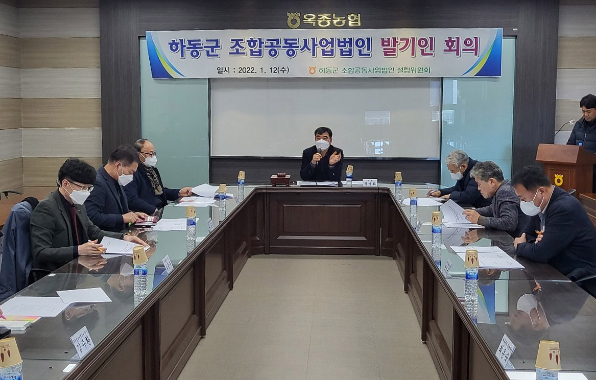 하동엔법인 이미지