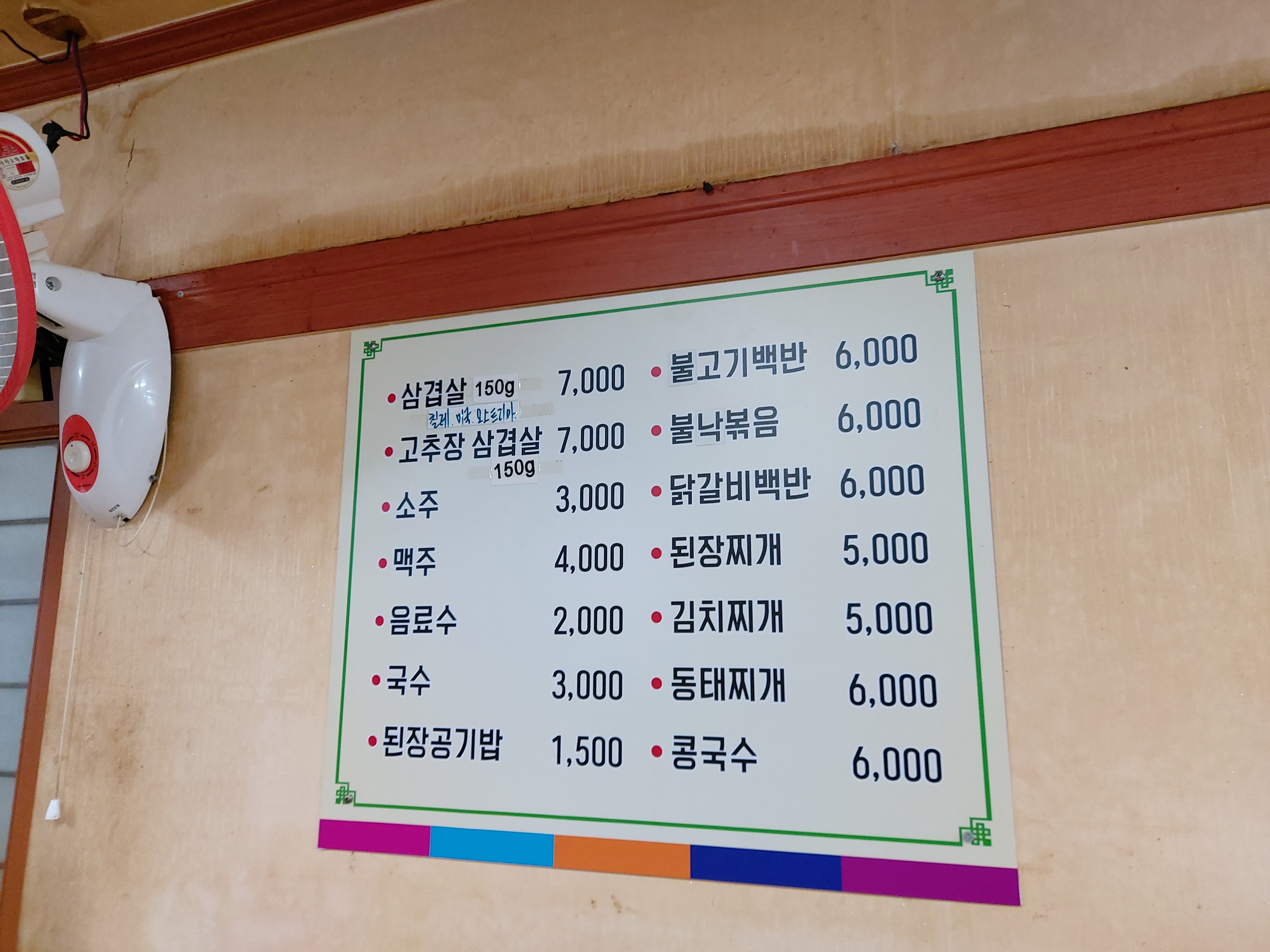 천하일품 이미지