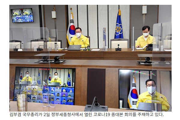 [국무조정실] 김 총리 “학교부터 일상회복 본격화…2학기 전면등교 치밀 준비” “국내 코로나19 500일…일상으로 되돌아가기 위해서는 백신접종이 필수”