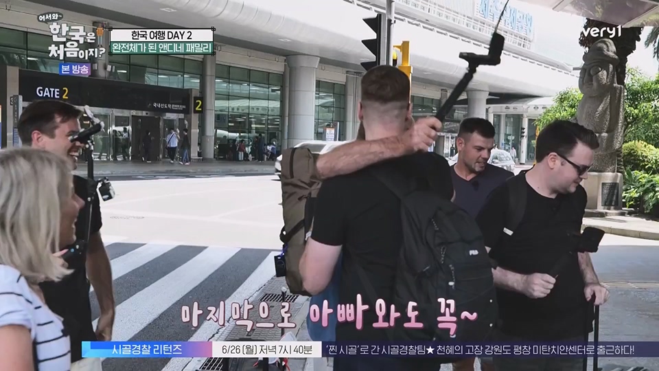 어서와 한국은 처음이지.E268.230622p.WANNA.mp4_20230623_205913.680.jpg