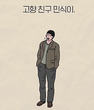  친구와 의리에 큰 의미를 두지말자
