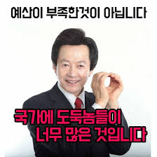  1997년 허경영 카리스마 넘치는 허경영의 연설 영상