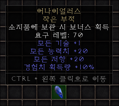  디아블로2 레저렉션, 세계 최초로 애니참 획득 유저 등장