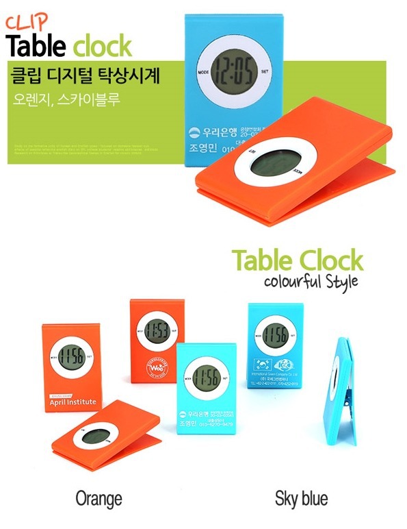  가을 야유회 증정선물 클립디지털 탁상시계