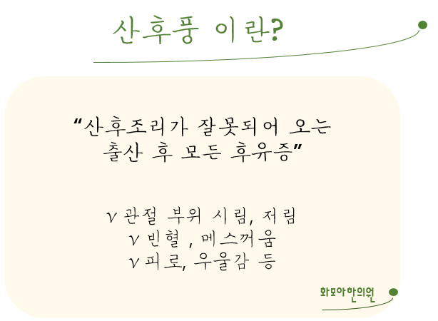 산후조리 복용 시기 4