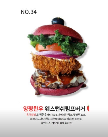 생방송투데이 맛의 승부사 양평 36가지 수제버거 맛집 수제버거924 양평본점