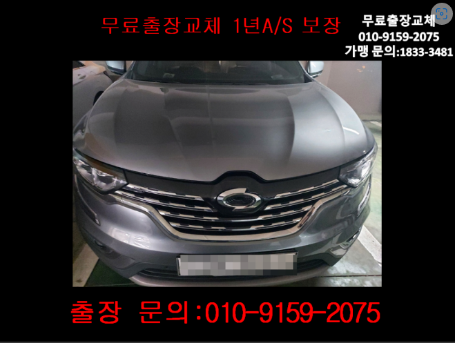  고잔동배터리교환 QM6밧데리 무료출장교체_AGM70