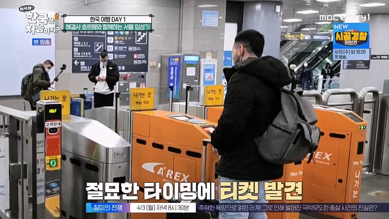 어서와 한국은 처음이지 시즌2.E256.230331p-NEXT.mp4_20230331_203429.462.jpg