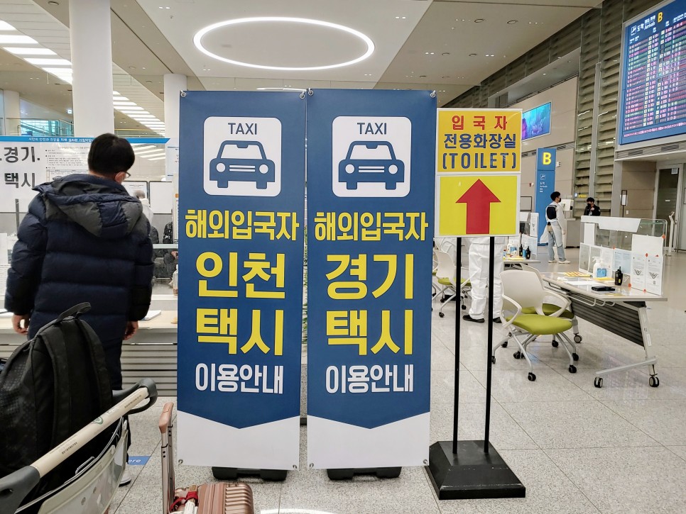 택시 방역이용 실시간후기 9