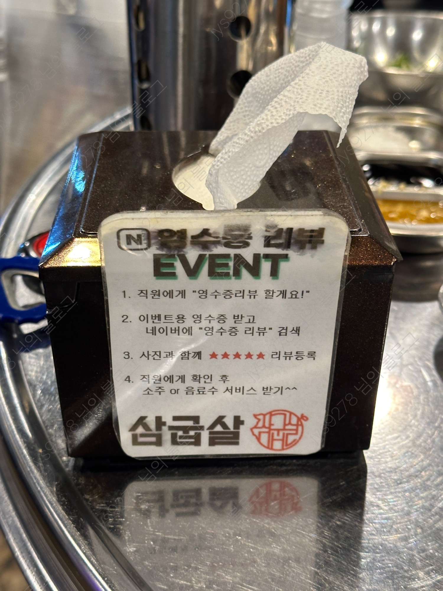 삼굽살 하단점 대표 사진