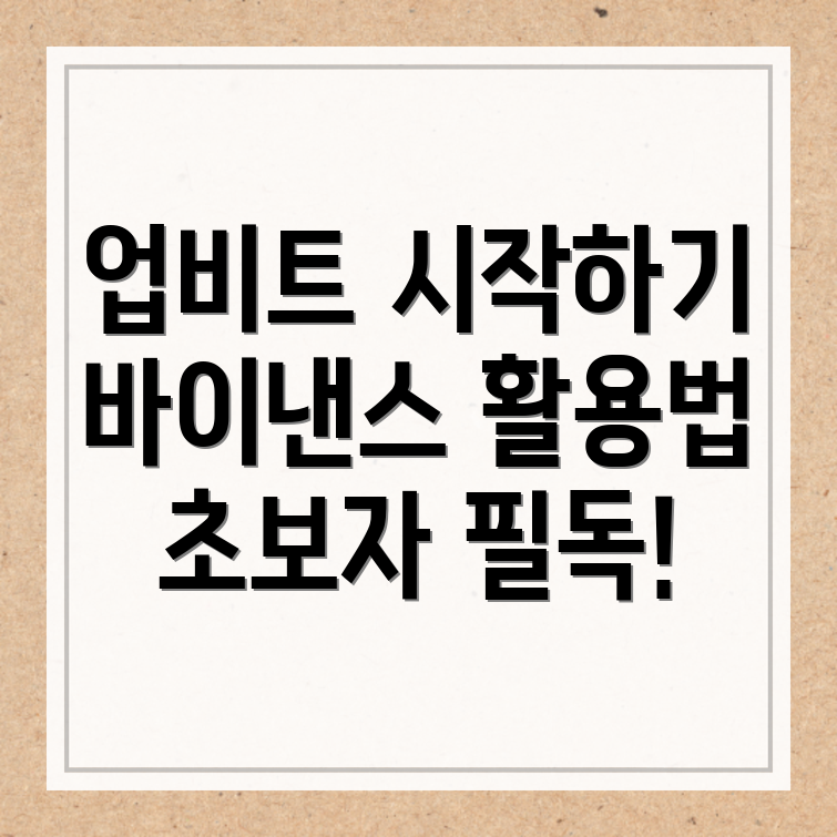 암호화폐 거래