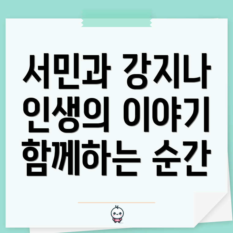 사랑의 엇갈림