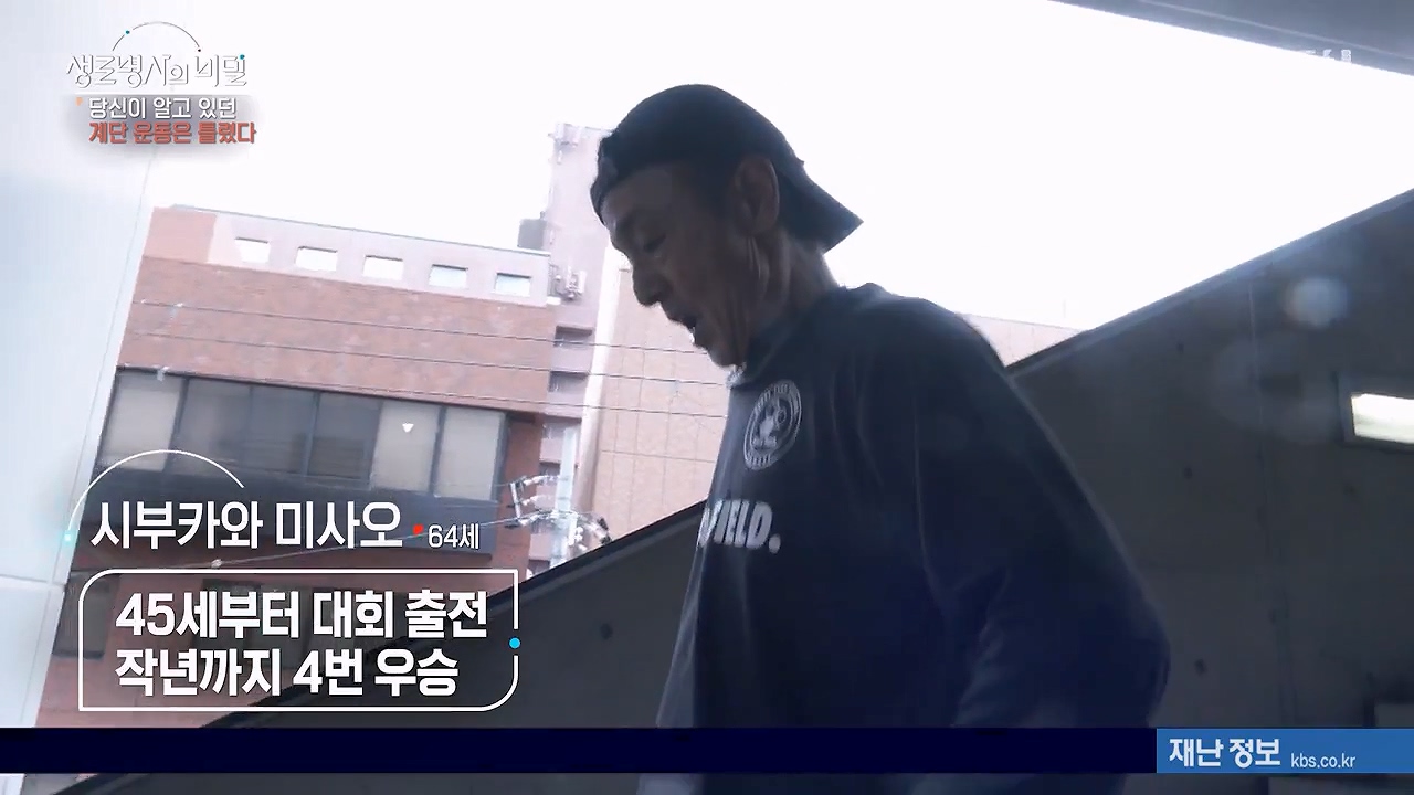 생로병사의 비밀.E920.240718p-NEXT.mp4_20240718_195412.980.jpg