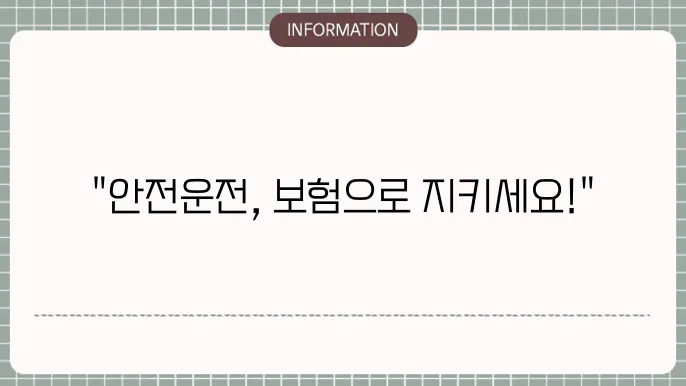 다이렉트 운전자보험 추천