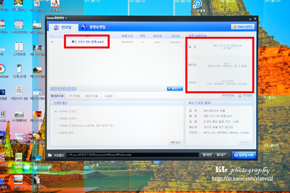 mp4 코덱 동영상 용량 줄이기 영상 변환 코덱 9