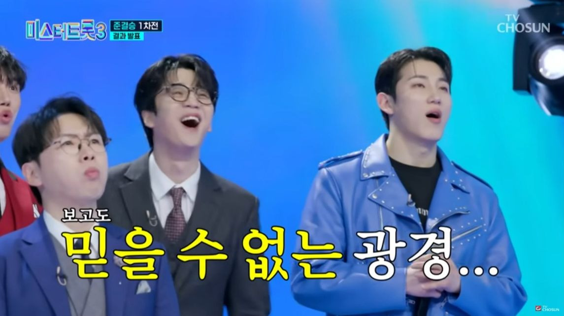 미스터트롯3 결승진출자 명단 TOP10