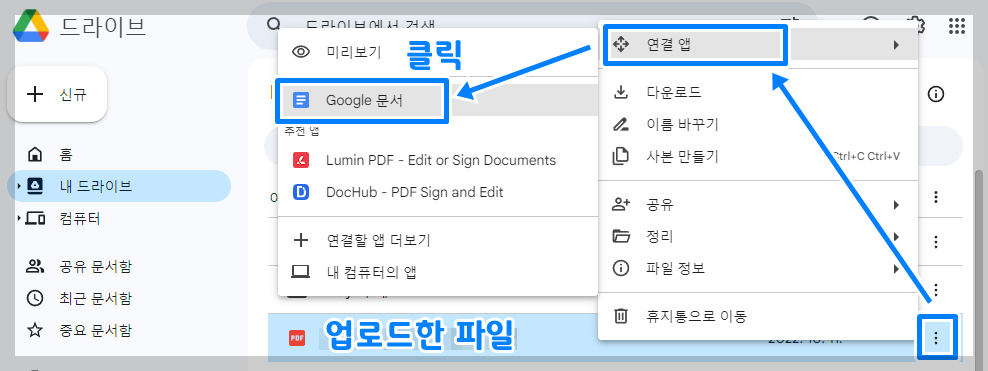 이미지 텍스트 추출