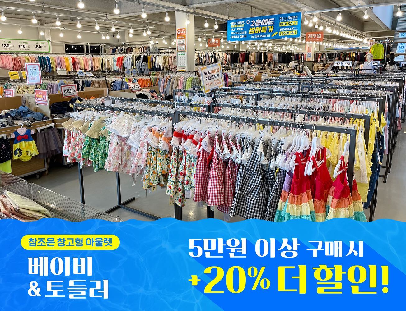 참조은창고형아울렛