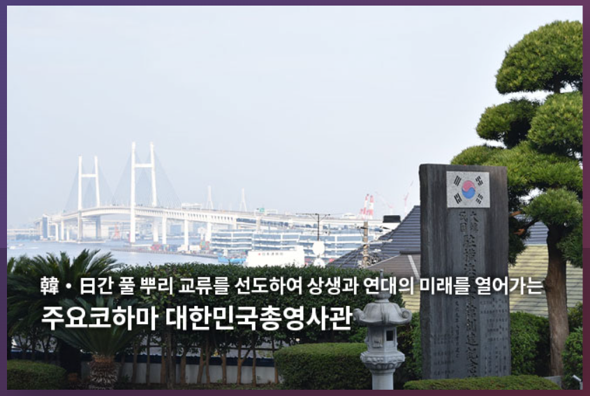 일본 여행 지진/문제 발생시 알아야 할 일본 내 우리 총영사관