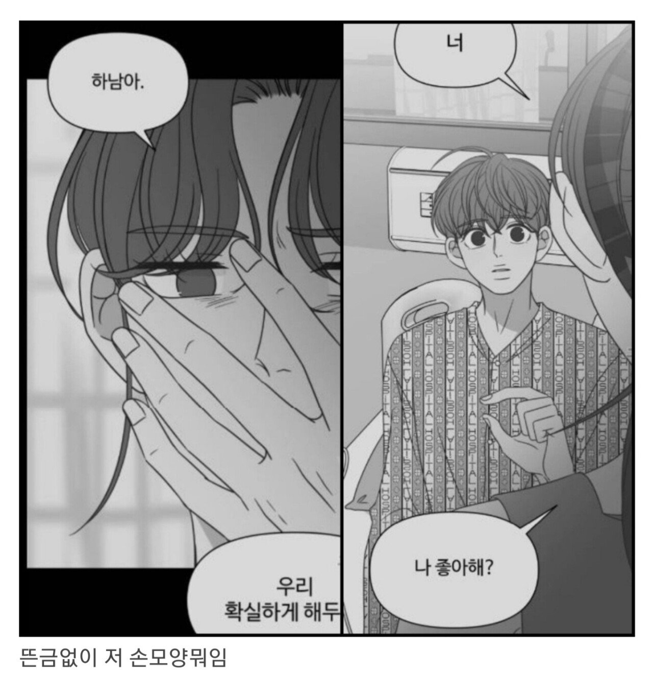  웹툰 바른연애길잡이 작가 페미 논란.jpg