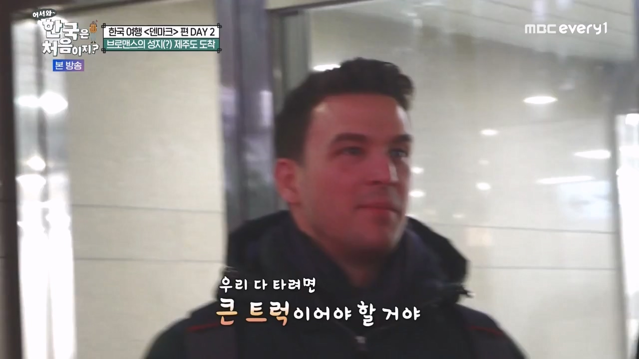 어서와 한국은 처음이지 시즌2.E303.240223p-NEXT.mp4_20240223_212049.822.jpg