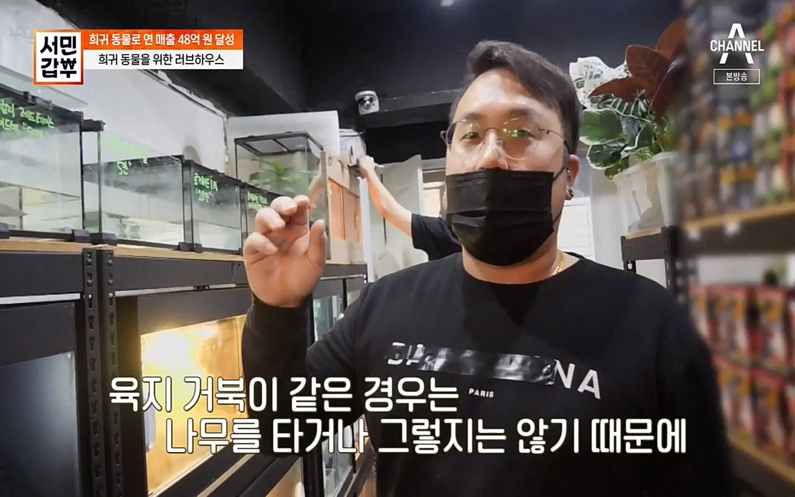 서민 갑부.E381.220431p-NEXT.mp4_20220501_180714.401.jpg