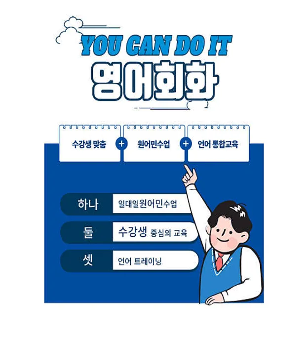 준 원어민 영어회화