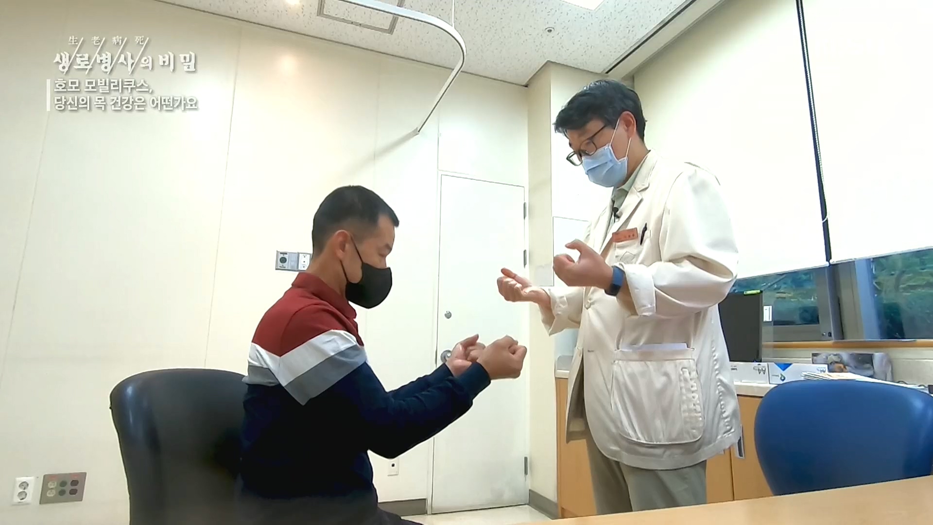 생로병사의 비밀.E841.221026p.H264-F1RST.mp4_20221027_200826.078.jpg