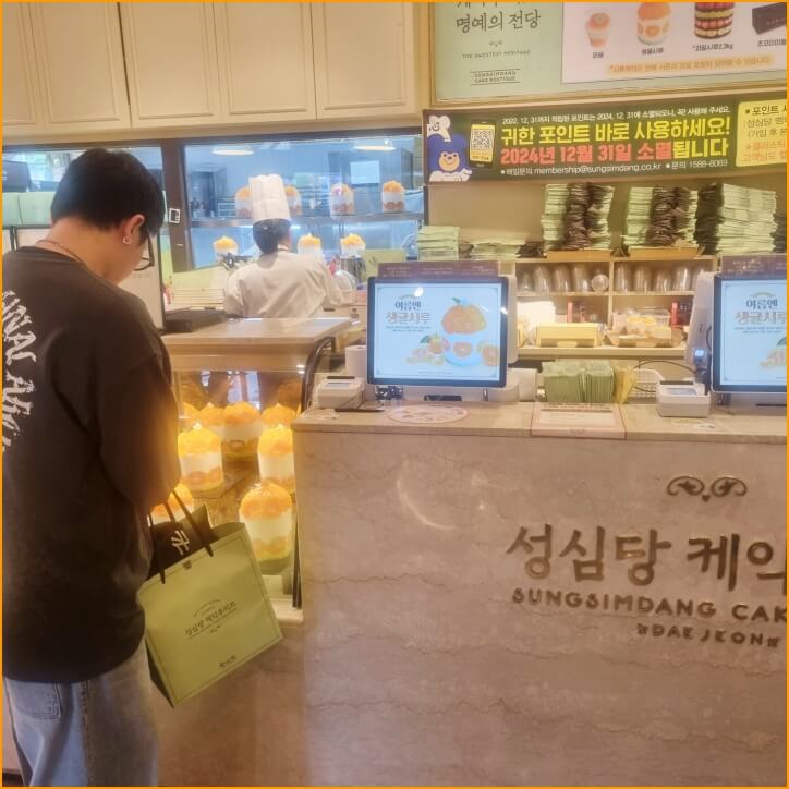 생귤시루