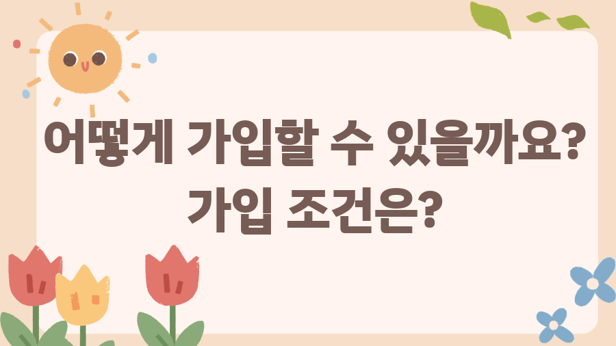 대통령 국민변호인단, 8만 명의 비밀은? - 어떻게 가입할 수 있을까요? 가입 조건은? 대통령 국민변호인단, 8만 명의 비밀은? - 어떻게 가입할 수 있을까요? 가입 조건은?