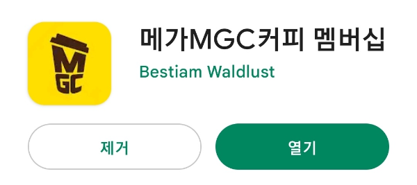  [메가 커피] 좋아하는 커피 브랜드 - 어플 활용, 다양한 이벤트 공유