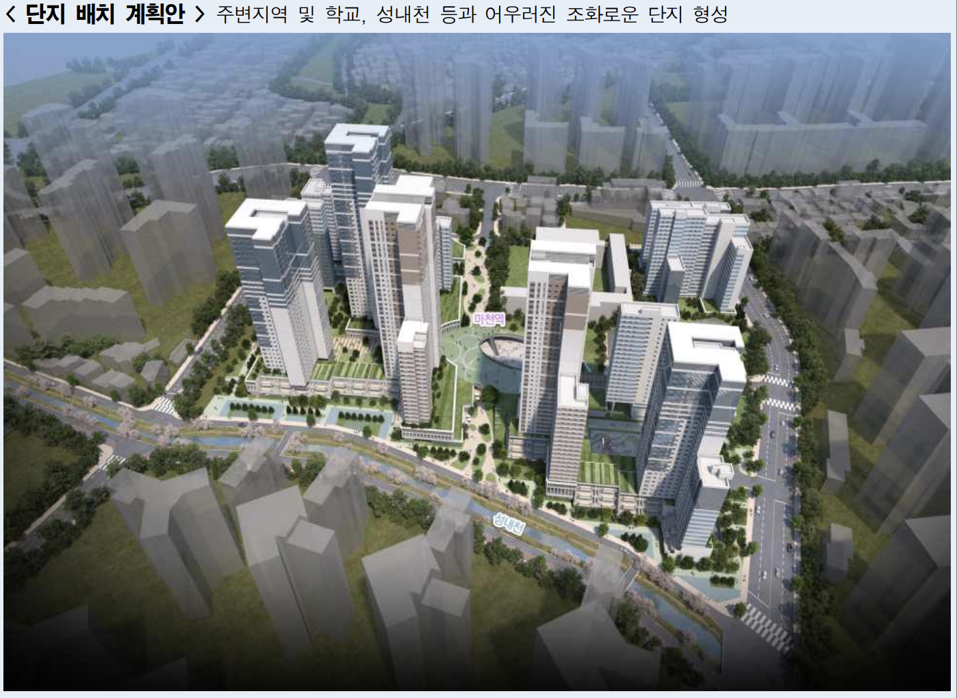 마천동 183번지 신속통합기획