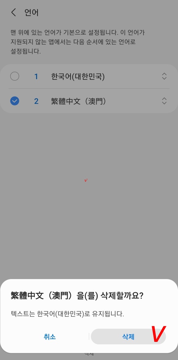 중국 핸드폰에 플레이스토어를 설치하는 갤럭시Z플립 톰브라운 4