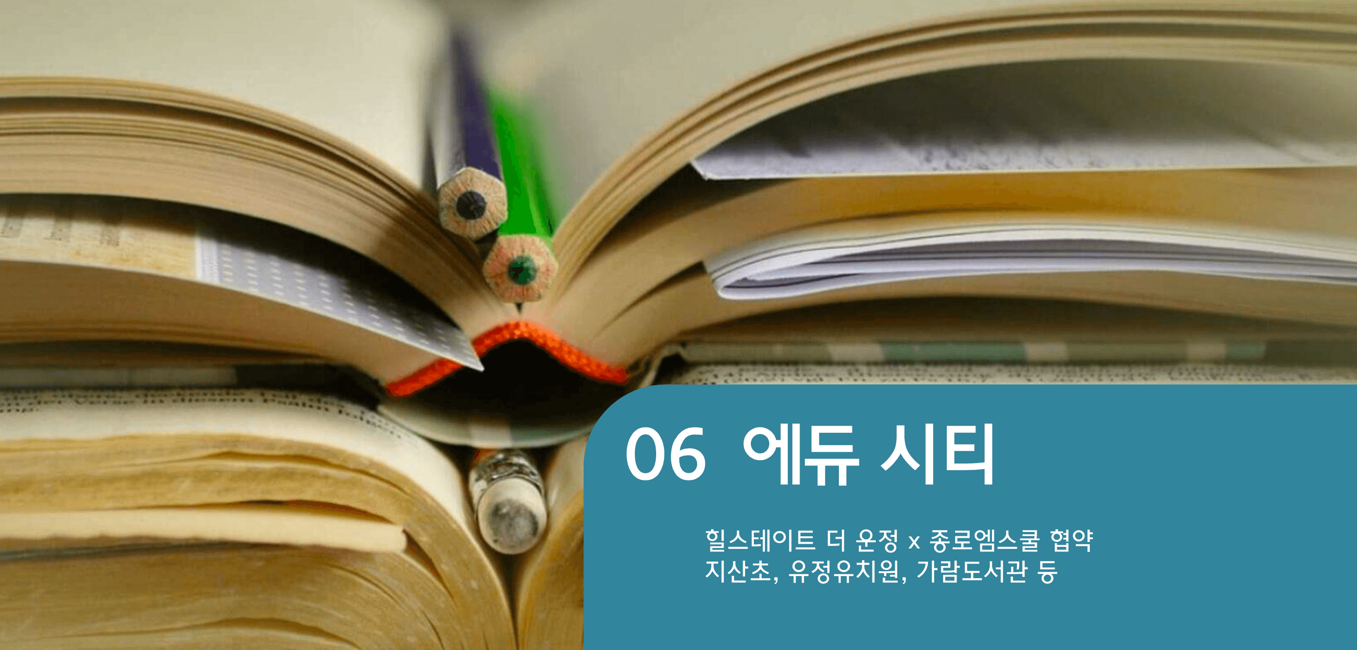 힐스테이트 더 운정 아파트