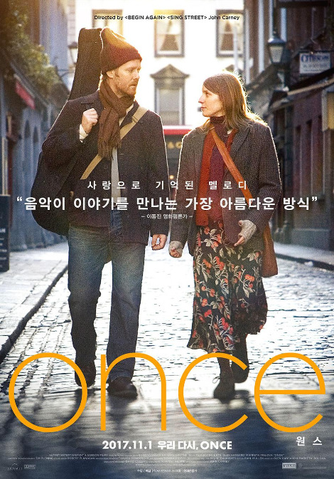 영화 &lt;원스&gt; 포스터