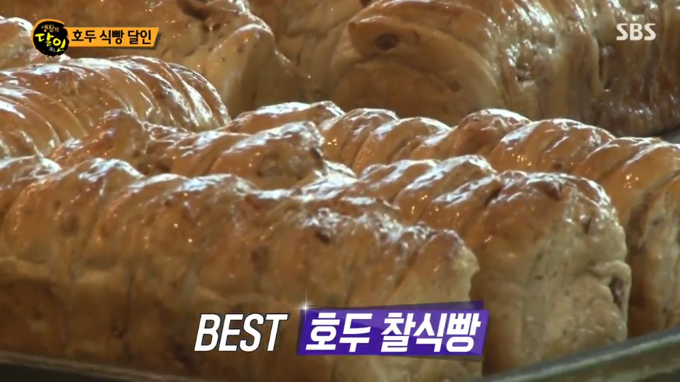  생활의 달인 아산 호두식빵 달인 용화동 하루베이커리