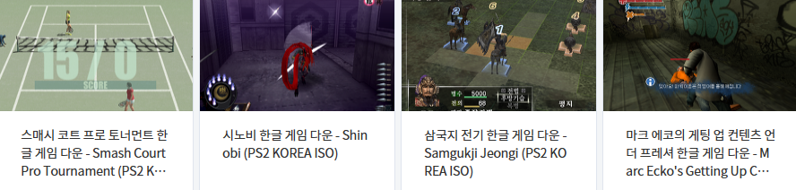  한국어 (정발판 / 한글패치판) 게임 다운로드 (2023년 12월 15일)